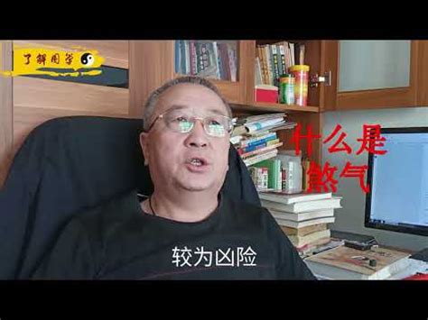 煞氣重的人|【煞氣重】揭秘煞氣重的人特徵，化解煞氣終結人生厄運！